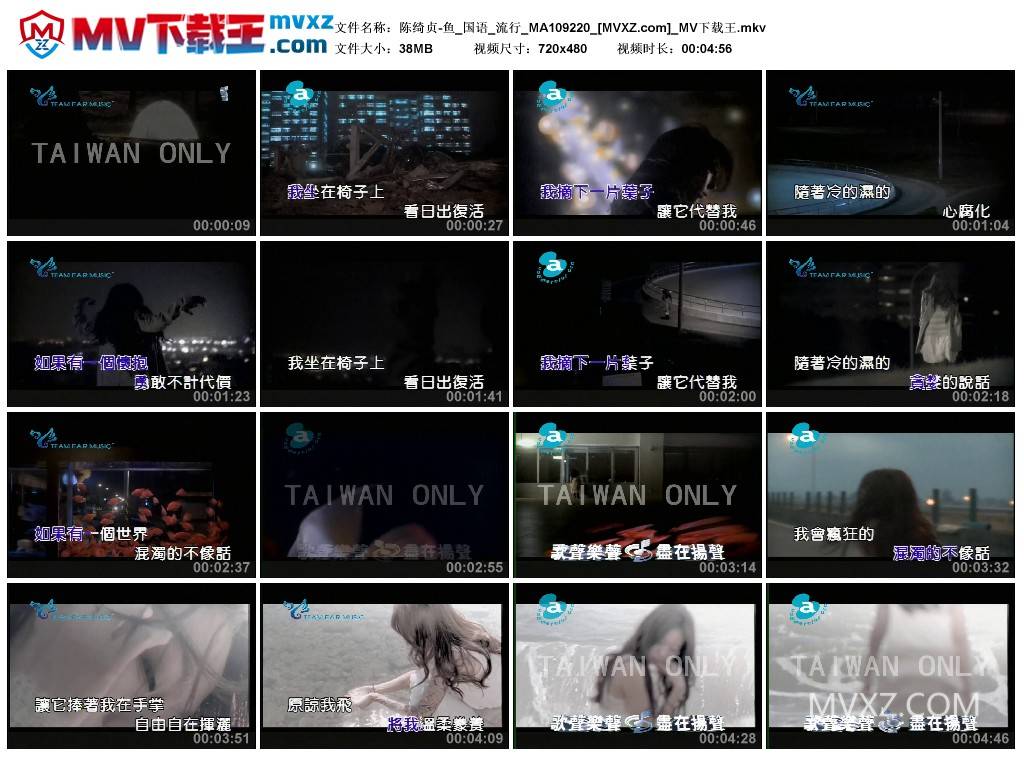 陈绮贞-鱼_国语_流行_MA109220